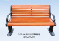 CS6-06铁木扶手靠背椅
