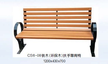 CS6-08铁木(环保木）扶手靠背椅.jpg