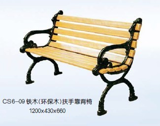 CS6-09铁木(环保木）扶手靠背椅.jpg